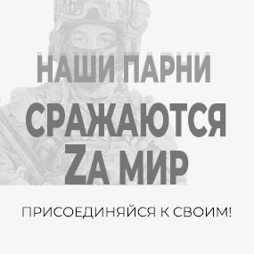 Zапишись на службу по контракту