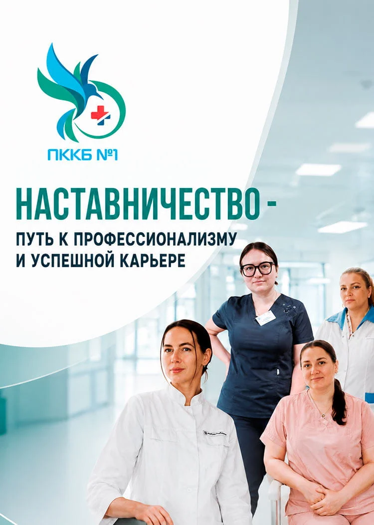 Наставничество