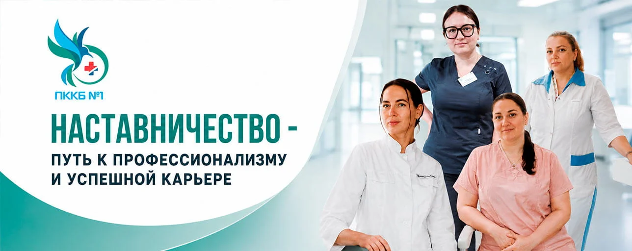 Наставничество